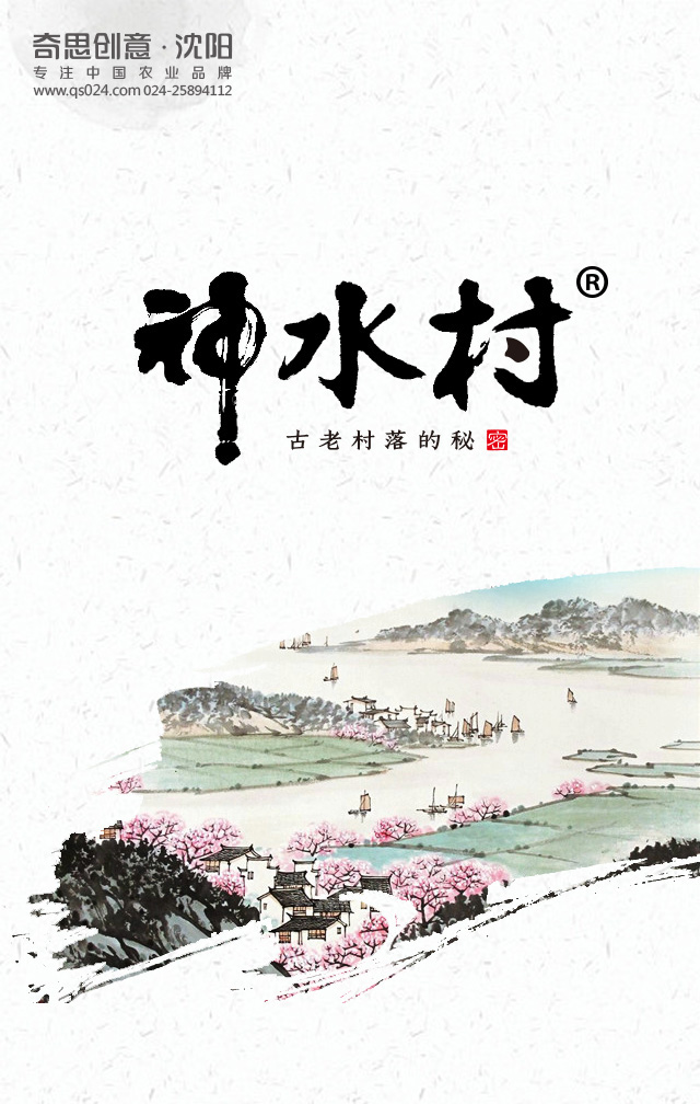 專業(yè)大米包裝品牌策劃設(shè)計，專業(yè)大米標(biāo)識設(shè)計，沈陽奇思創(chuàng)意