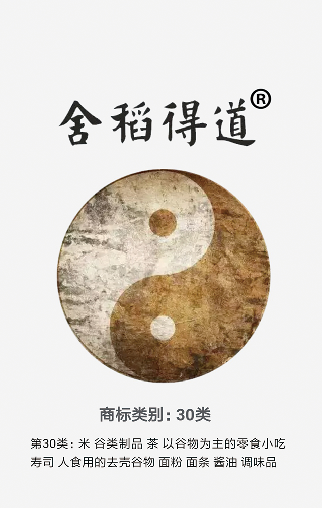 專業(yè)大米包裝品牌策劃設(shè)計，專業(yè)大米標(biāo)識設(shè)計，沈陽奇思創(chuàng)意