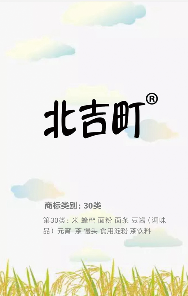 專業(yè)大米包裝品牌策劃設(shè)計，專業(yè)大米標(biāo)識設(shè)計，沈陽奇思創(chuàng)意