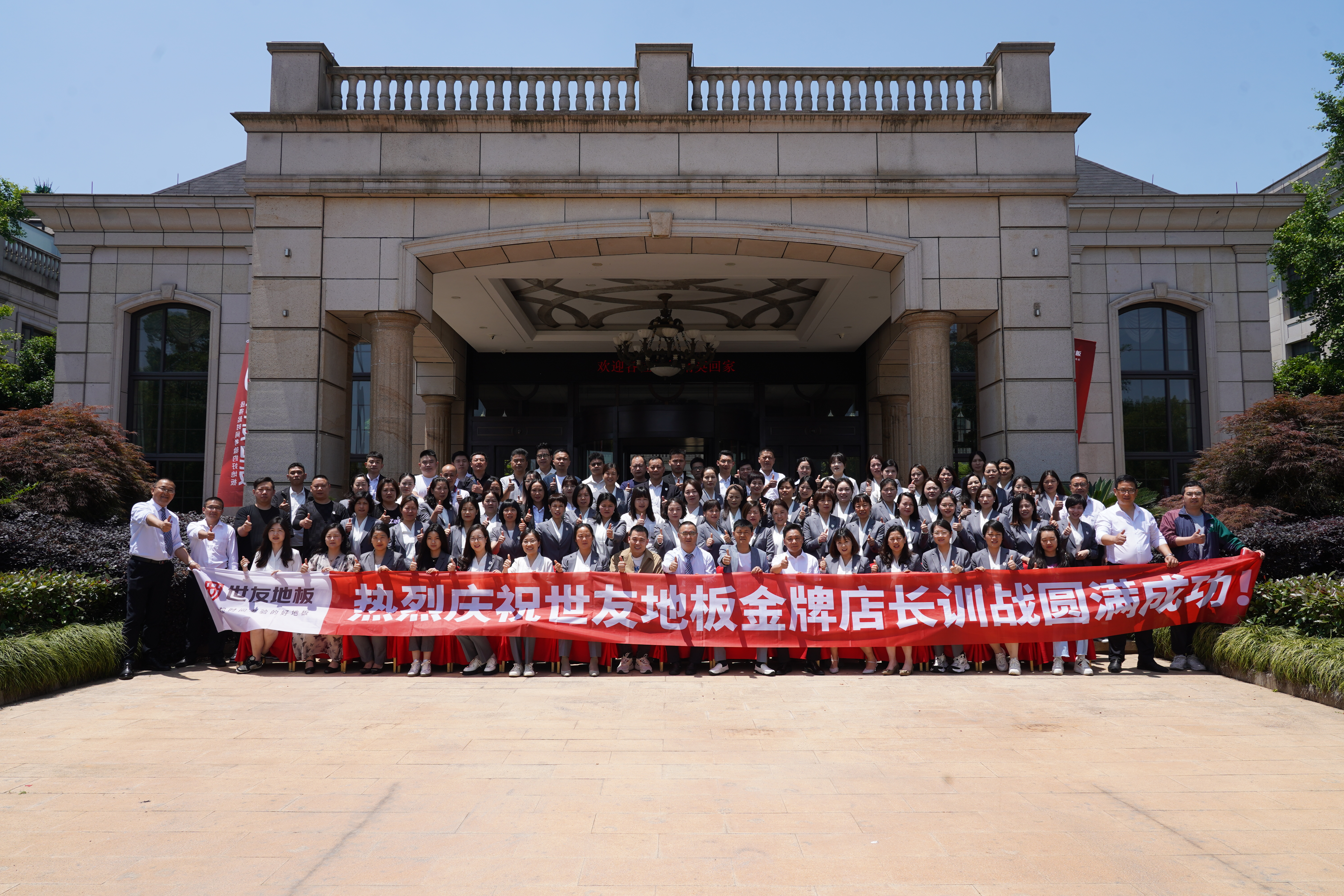 智賦精銳 星火燎原丨世友金牌店長(zhǎng)訓(xùn)戰(zhàn)圓滿開(kāi)營(yíng)