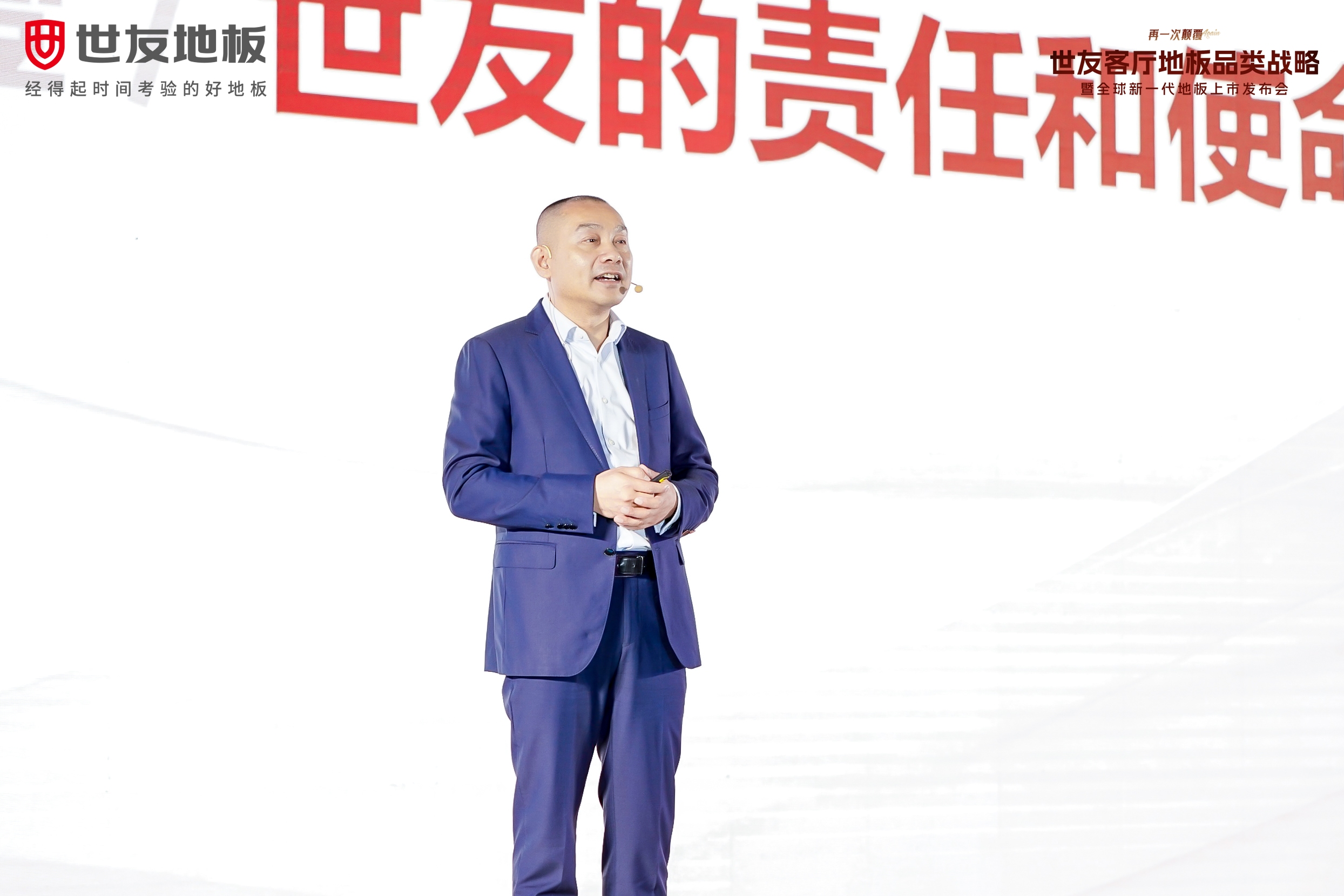 媒體報道 權(quán)威解讀丨世友地板2024新品發(fā)布，副總裁胡造奇稱客廳地板實(shí)現(xiàn)了兩個“超越”